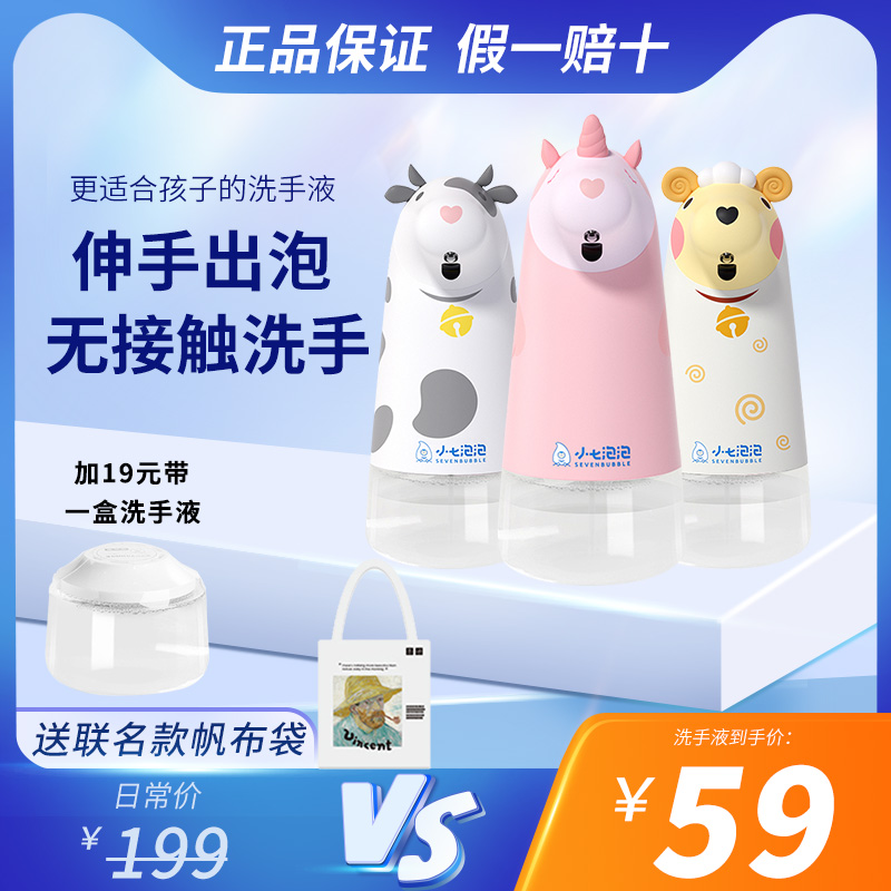 Xiaoqi bubble children's automatic induction washing mobile phone home contact-free baby foam hand sanitizer soap dispenser antibacterial