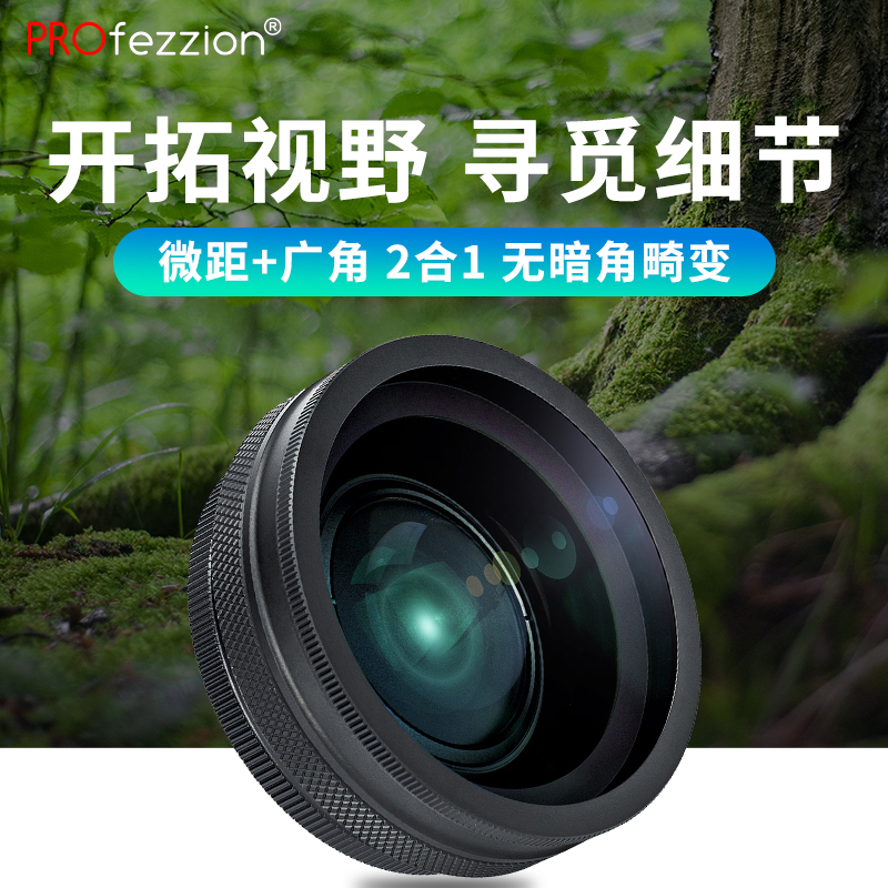 PROfezzion Camera Wide Angle Mirror Microlens Add-on Lens Apply Canon G5X G5X G7X Mark2 Mark2 3 Generation Sony Black Card ZV1 DSC-RX100