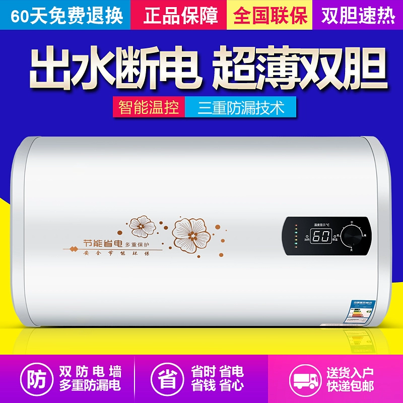 Máy nước nóng vợ tốt chính hãng điện gia dụng loại thùng phẳng chứa nước loại nhỏ nhà tắm gia đình 50L60L80 lít - Máy đun nước