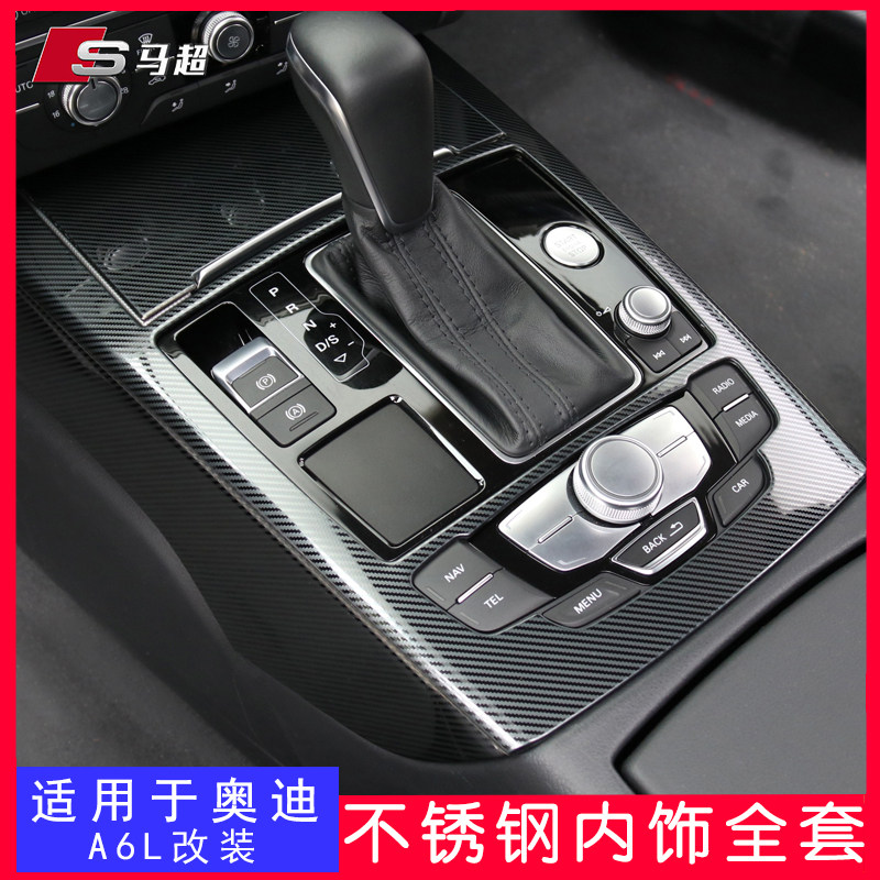 Suitable for 12 - 18 Audi A6L modified interior control instrument block frame new A7 door panel decoration accessories