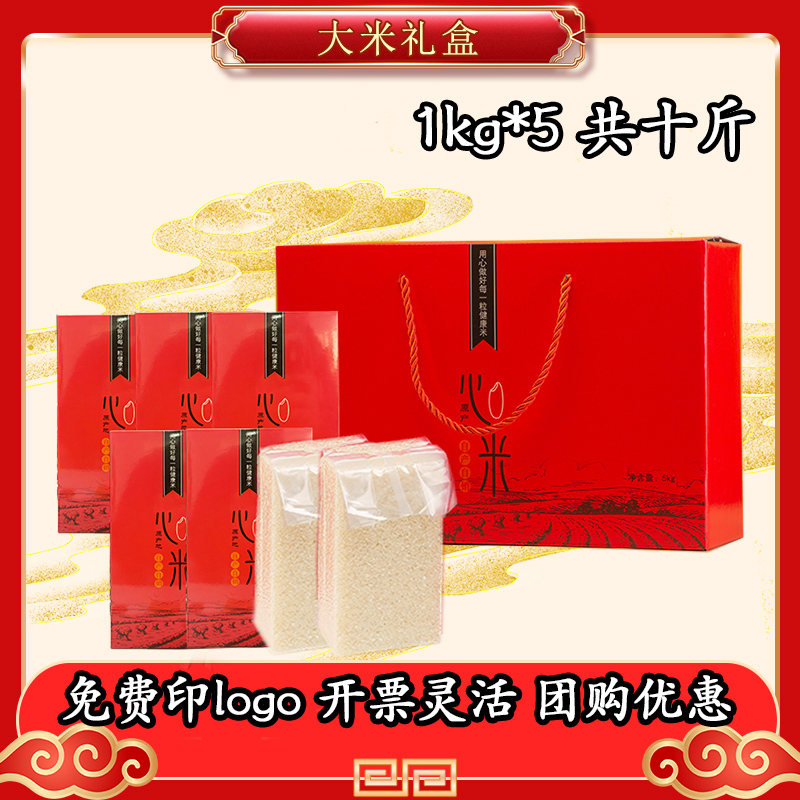 Three series rice rice gift box 5kg northeastern mixed grain gift gift gift with gift
