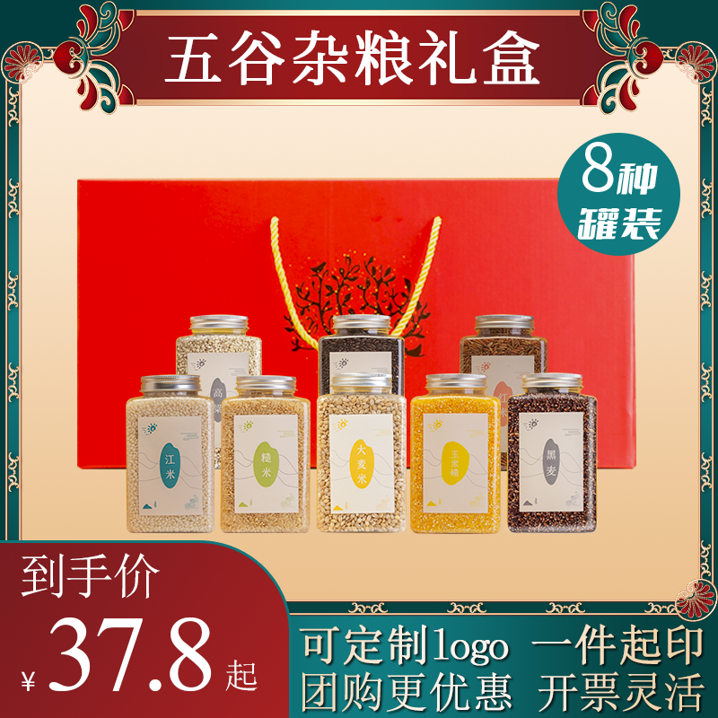 Five-grain Fengdong Miscellaneous Grain Gift Box Book of Rough Grain Festival Gift Employee Welfare Companies Gift