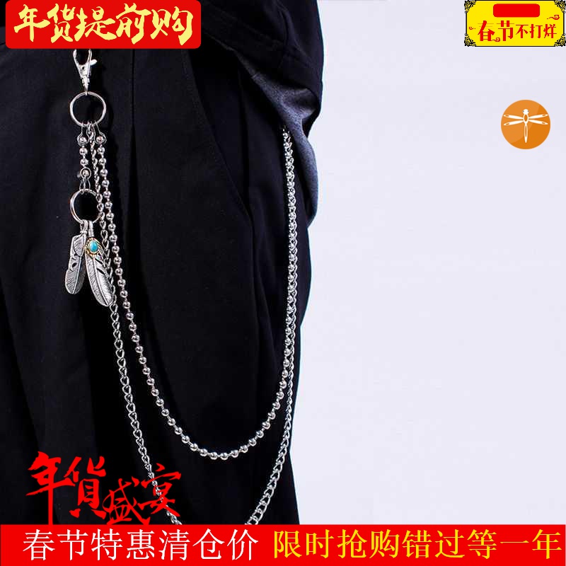 All-match trousers chain ins hipster net red pants hanging chain double metal iron chain hip-hop trend ball bead pants chain for men and women