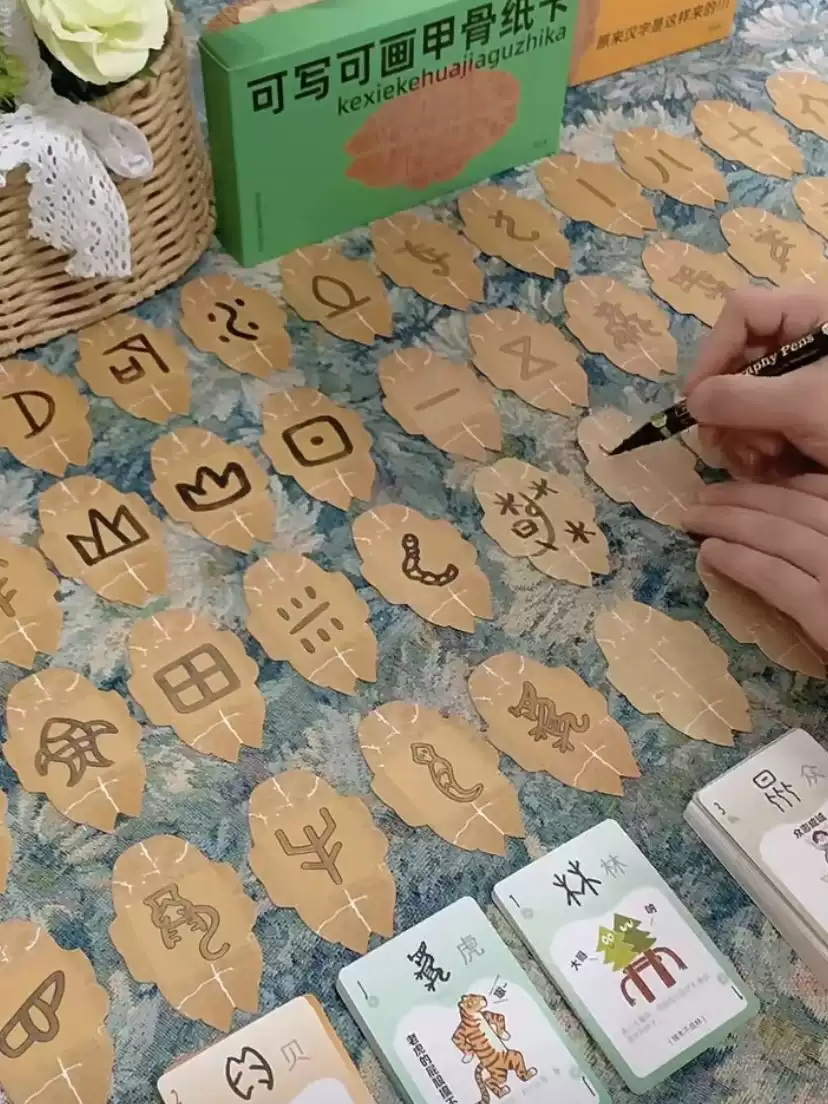 趣味甲骨文纸卡可重复写识字游戏象形汉字学习贴纸字母涂鸦猜, image size:828x1104