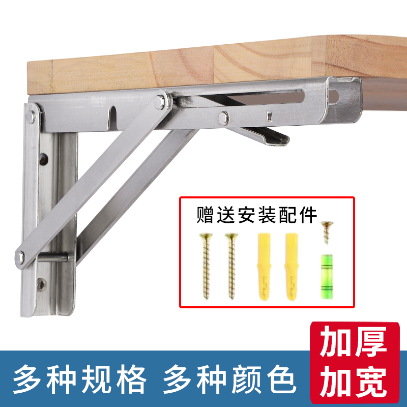Folding triangle bracket bracket free punching wall shelf bracket stainless steel partition bracket wall-mounted load-bearing rack