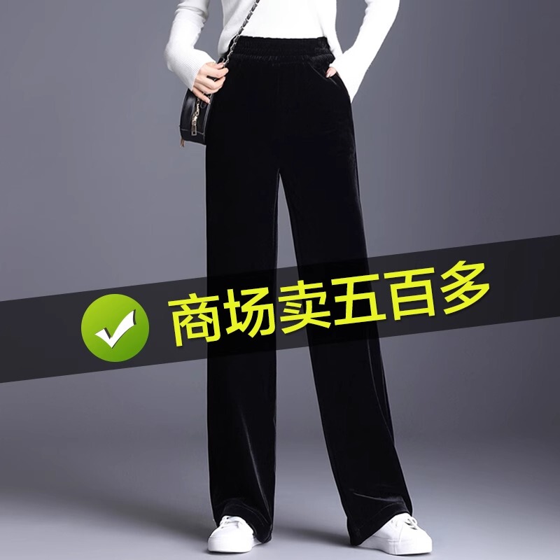 Black Velvet Wide-Leg Pants for Women, Spring and Autumn Straight-Leg Pants, New High-Waisted Brand Women's Pants with Drape, Long Pants for Petite Women