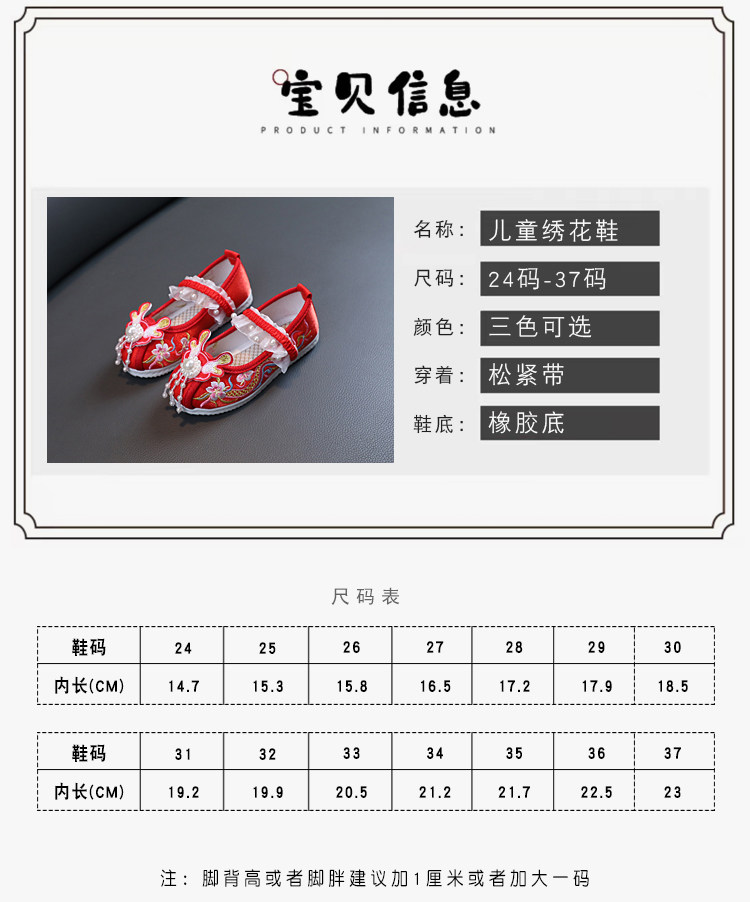 春秋女童绣花鞋古风儿童汉服鞋古装老北京手工布鞋中国风马面裙鞋 — 29