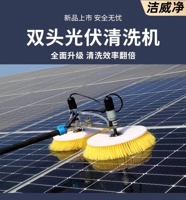 Photovoltaic Board Cleaner Solar Electric Cleaning Equipment Battery Power Generation Board Photovoltaic Power Plant Cleaner Brush-Taobao
