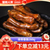 Sichuan-Style Homemade Smoked Spicy Pork Rib Sausage 260g, a Specialty from Sichuan