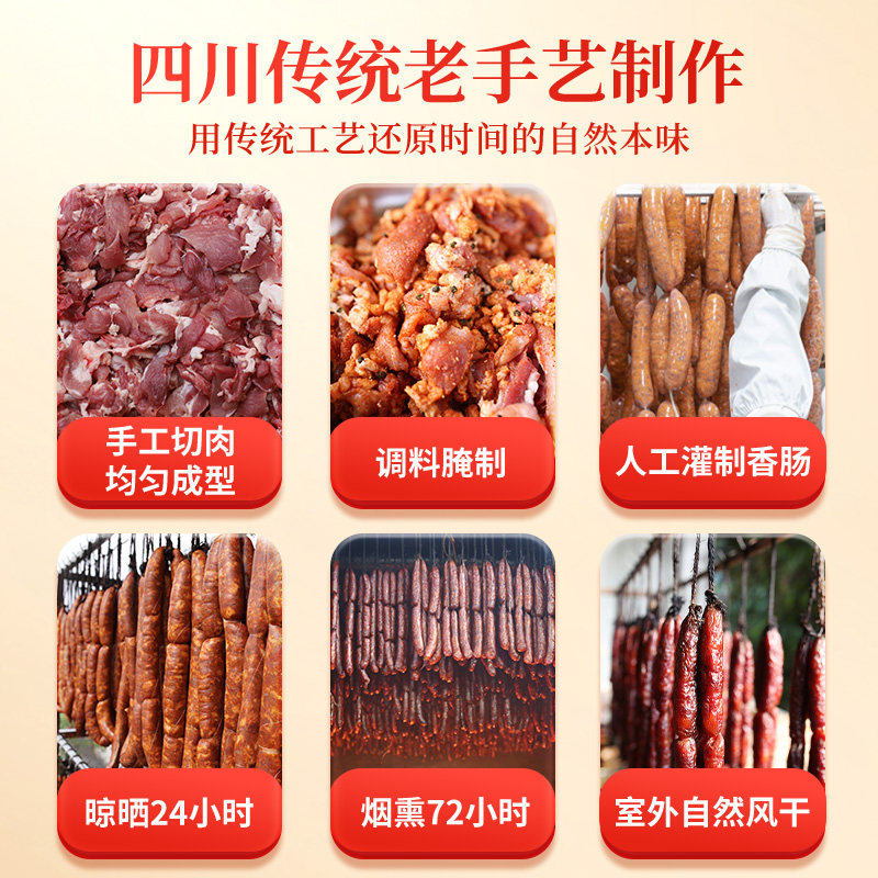 Sichuan-Style Cured Sausage 500g*3 Bags, Homemade Authentic Spicy Sausage from Sichuan, Specialty Cured Meat