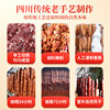 Sichuan-Style Cured Sausage 500g*3 Bags, Homemade Authentic Spicy Sausage from Sichuan, Specialty Cured Meat