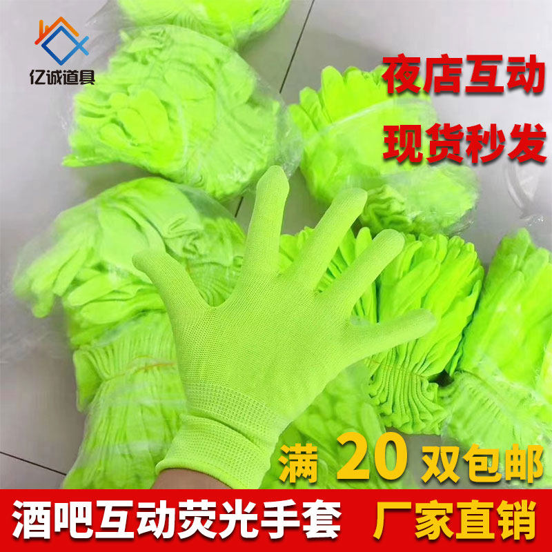 Fluorescent Gloves Bar Jumping Luminous Gloves Self-luminous Fluorescent Green Gloves Nightclub Interactive Stage Performance Gloves