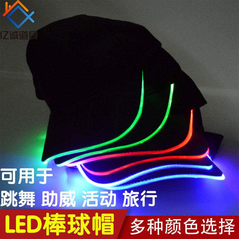 Bar luminous trampoline hat LED luminous hat fiber brim luminous stick ball hat stage performance sparkling hat