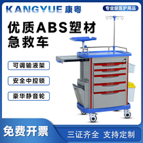 Medical ABS emergency vehicle rescue vehicle stainless steel medical treatment vehicle hospital anesthesia infusion vehicle medicine trolley