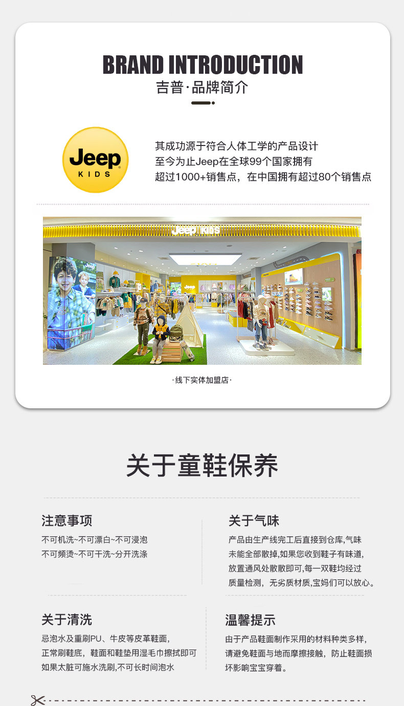 jeep童鞋男童儿童运动鞋户外防滑登山鞋2026新款秋季网面女童鞋子 — 33