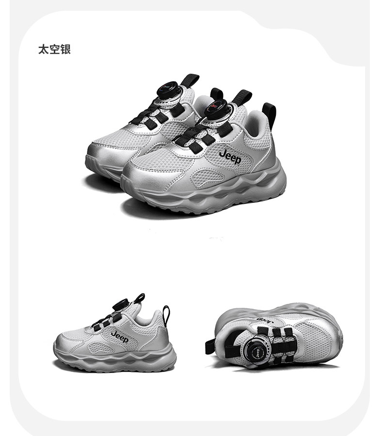 jeep儿童小白鞋白色运动鞋2026新款网面校园童鞋女童跑步男童鞋子 — 28