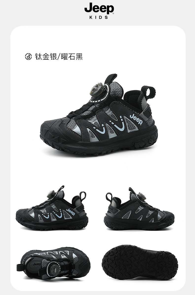 jeep童鞋男童儿童运动鞋户外防滑登山鞋2026新款秋季网面女童鞋子 — 30
