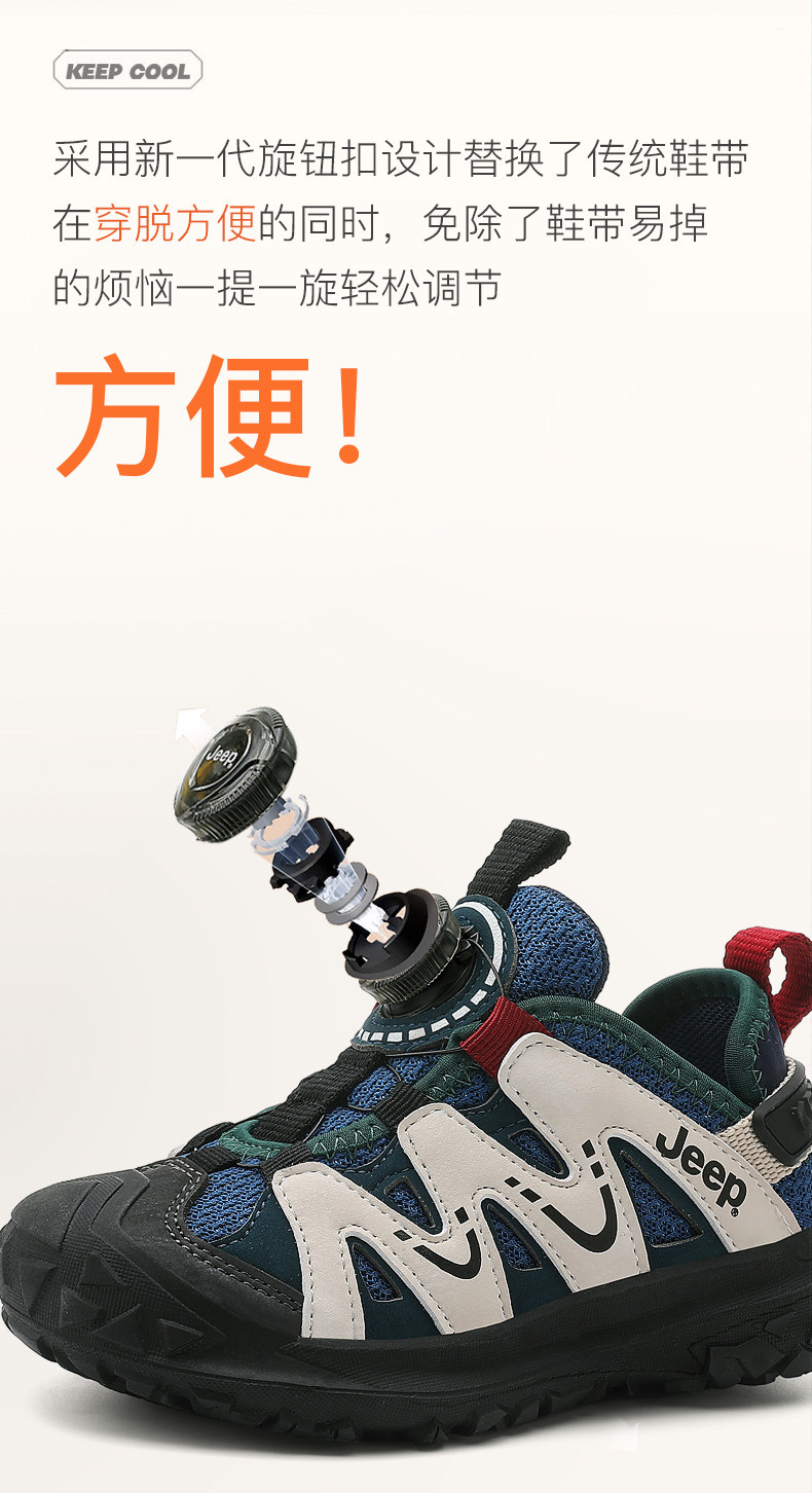 jeep童鞋男童儿童运动鞋户外防滑登山鞋2026新款秋季网面女童鞋子 — 16