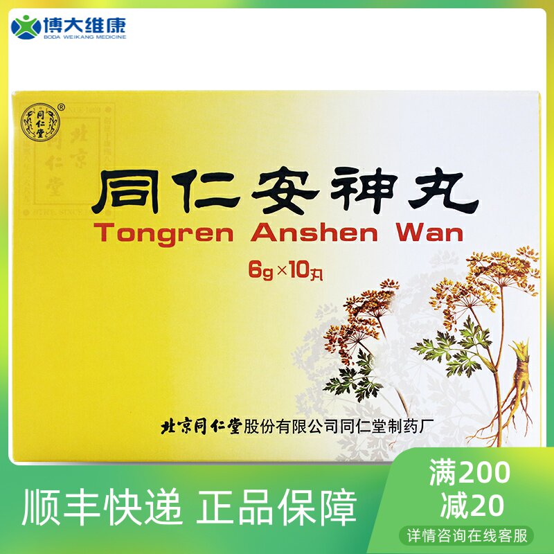 Tongren Church Associates Calming Pill 6g * 10 pill box