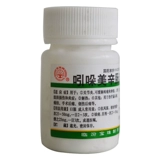 宝珠牌 2 片 溶 吲哚 吲哚 25 мг*100 таблеток для лечения артрита, чтобы облегчить боль, отеки и отеки.