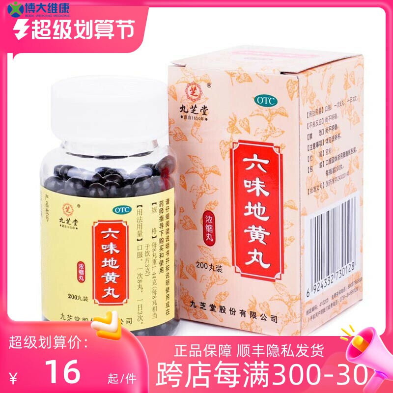 Kyushi Hall Six Yellow Pill 200 pills box