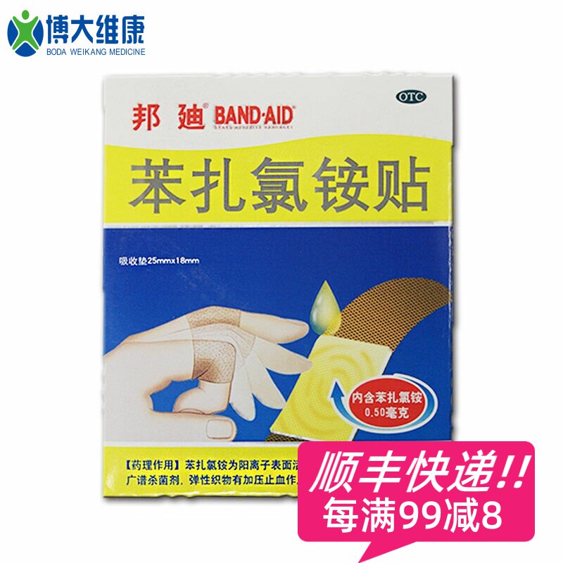 Bondibenzalkonium chloride sticks to 8 pieces OK with small trauma abrasions