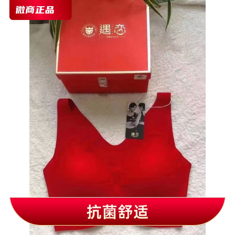 Sock Elements Official Flagship Store Genuine Yulian Antibacterial Bare-Feel Bra Wireless One-Piece Beautiful Back Women's Underwear