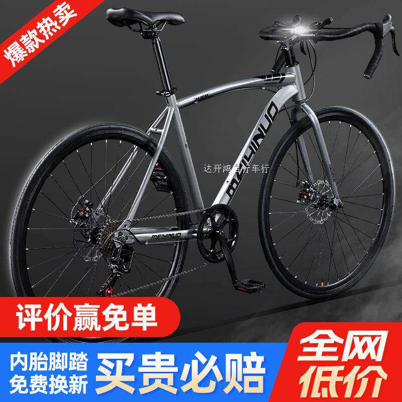Super Fast Bicycle, Road Bike, Shock-Absorbing, Ultra-Light Racing, Men's and Women's Bend Handlebars, Adult, Youth, Student, Adult, Variable Speed