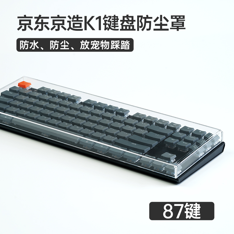 Keychron K2 Made in Tokyo, Q1 Mechanical Keyboard Dust Cover, Acrylic Shell, 75 Layout Knob Version Keycap