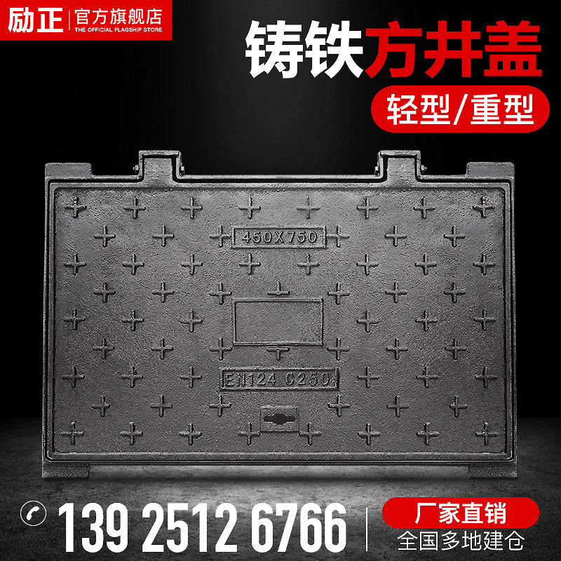 Energizing ductile iron well lid square heavy duty light B125 manhole cover Septic Tank Special D400 Deodorant Well Cover