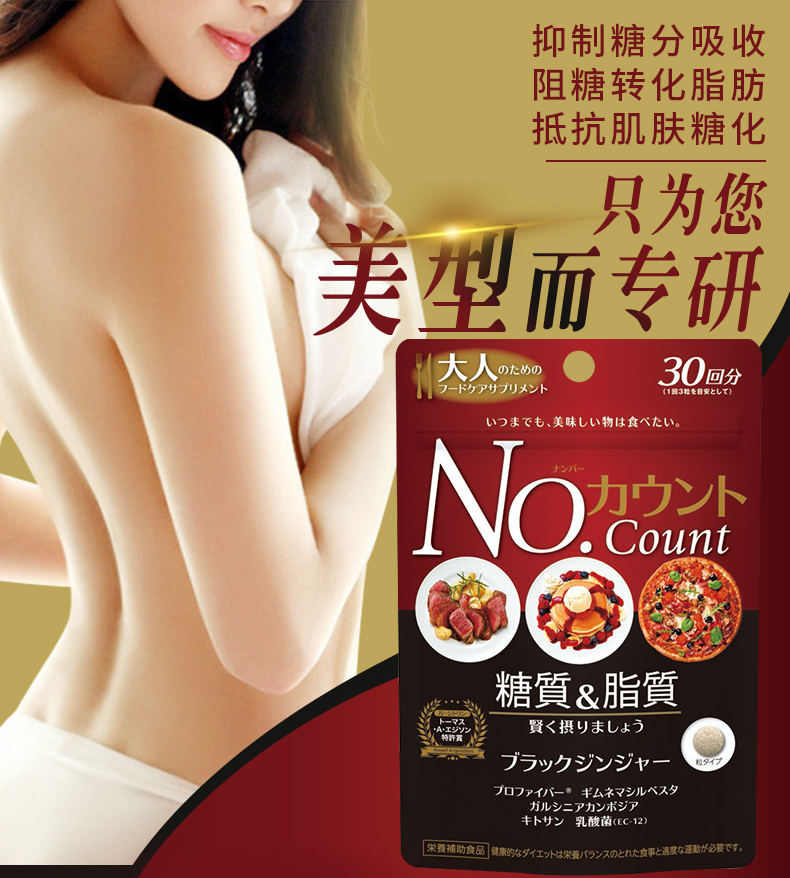 日本原产 metabolic 抗糖丸 去糖质去脂质 分解酵母酵素 90粒 图5