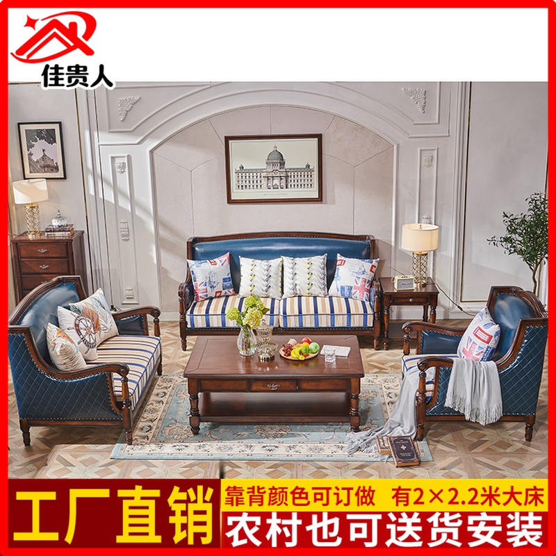 Countryside American solid wood small family type single double trio 1 2 3 Living room Leisure cloth art solid wood sofa composition