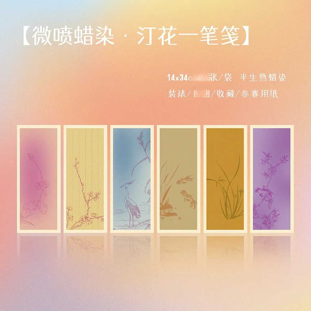 薛涛笺- Top 50件薛涛笺- 2026年7月更新- 淘宝Taobao｜天猫Tmall