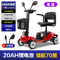 09b (20А литиевая батарея 丨 Срок службы батареи 70 миль)