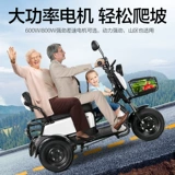 杰牛 Электрический трехколесный велосипед для пожилых людей, ходунки для домашнего использования