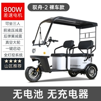 [1200DZK-2] 800W+голая автомобиль+рельсы (без батареи, без зарядного устройства)