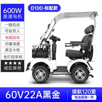 Батарея, электромагнитный тормоз, D100, 600W, 60v, 22AH