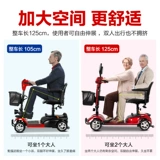 杰牛 Электрические ходунки для пожилых людей на четырех колесах, складной мопед для домашнего использования