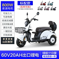 Мотор, розовые литиевые батарейки, 800W, 60v, 20AH