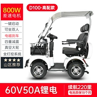 Литиевые батарейки, электромагнитный тормоз, D100, 800W, 60v, 50AH