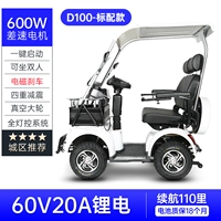 Литиевые батарейки, электромагнитный тормоз, D100, 600W, 60v, 20AH