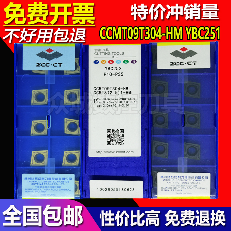 Zhuzhou Diamond Numerical Control CCMT09T304 CCMT09T304 09T308-HM YBC251 252 YBC251 Boring Blade Inner Hole