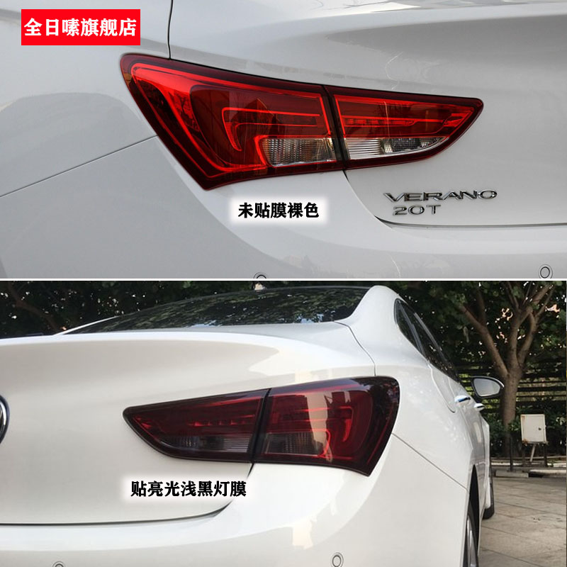 Suitable for Buick Weilang Xinyinglang Regal LaCrosse GS modified tail light film blackened light transmission film car light film