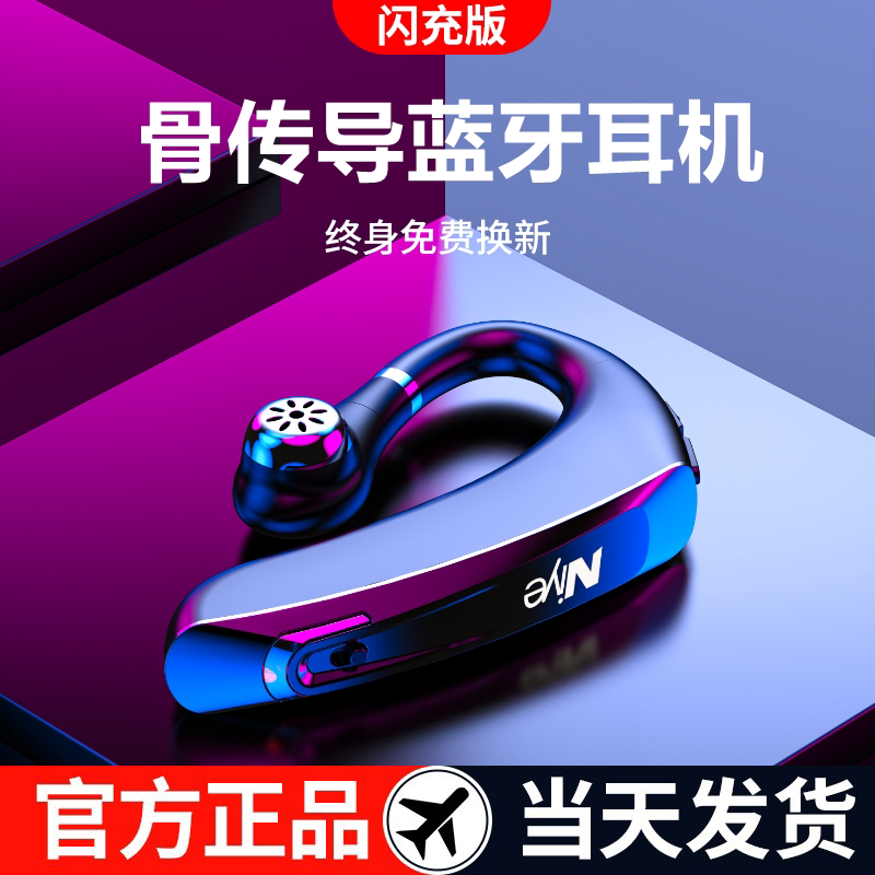 Bone conduction bluetooth earphones 2022 new wireless ear type not suitable for Huawei Xiaomi Apple sports running