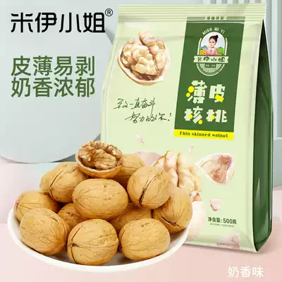 Miss Miyi Weiya recommends Xinjiang milk scented paper walnut thin leather paper fresh pregnant woman thin shell Walnut
