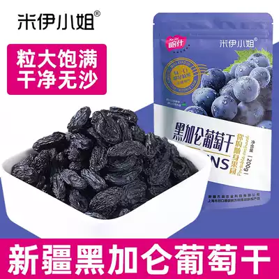 Xinjiang specialty large Kashgar disposable pregnant women instant food single small package bulk 200g raisin