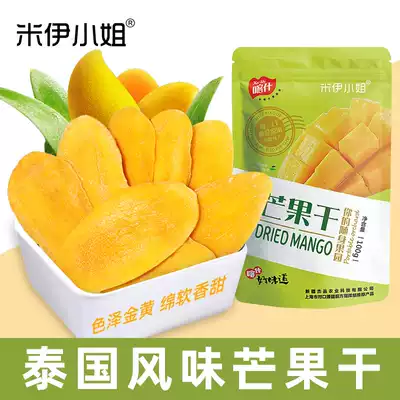 Miss Miyi Thai style dried mango 100g bags of sweet and sour fruit candied whole box of bulk snacks