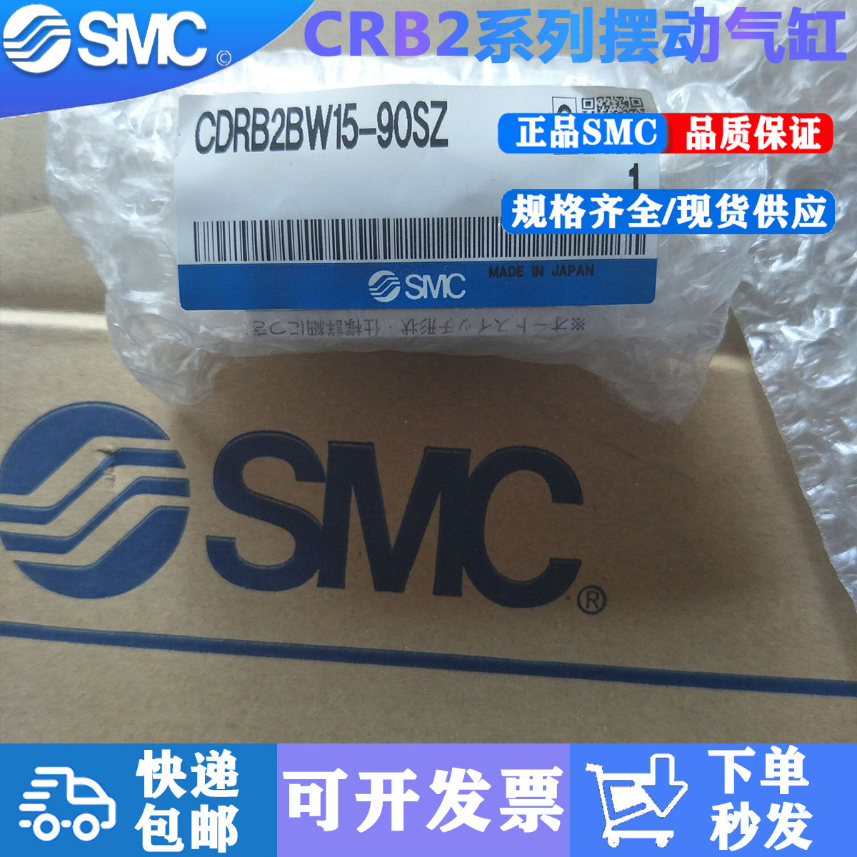 CDRB2BW15 CDRB2BW15 -90SZ CDRB2BW15 -150SZ -150SZ new original SMC rotary cylinder spot