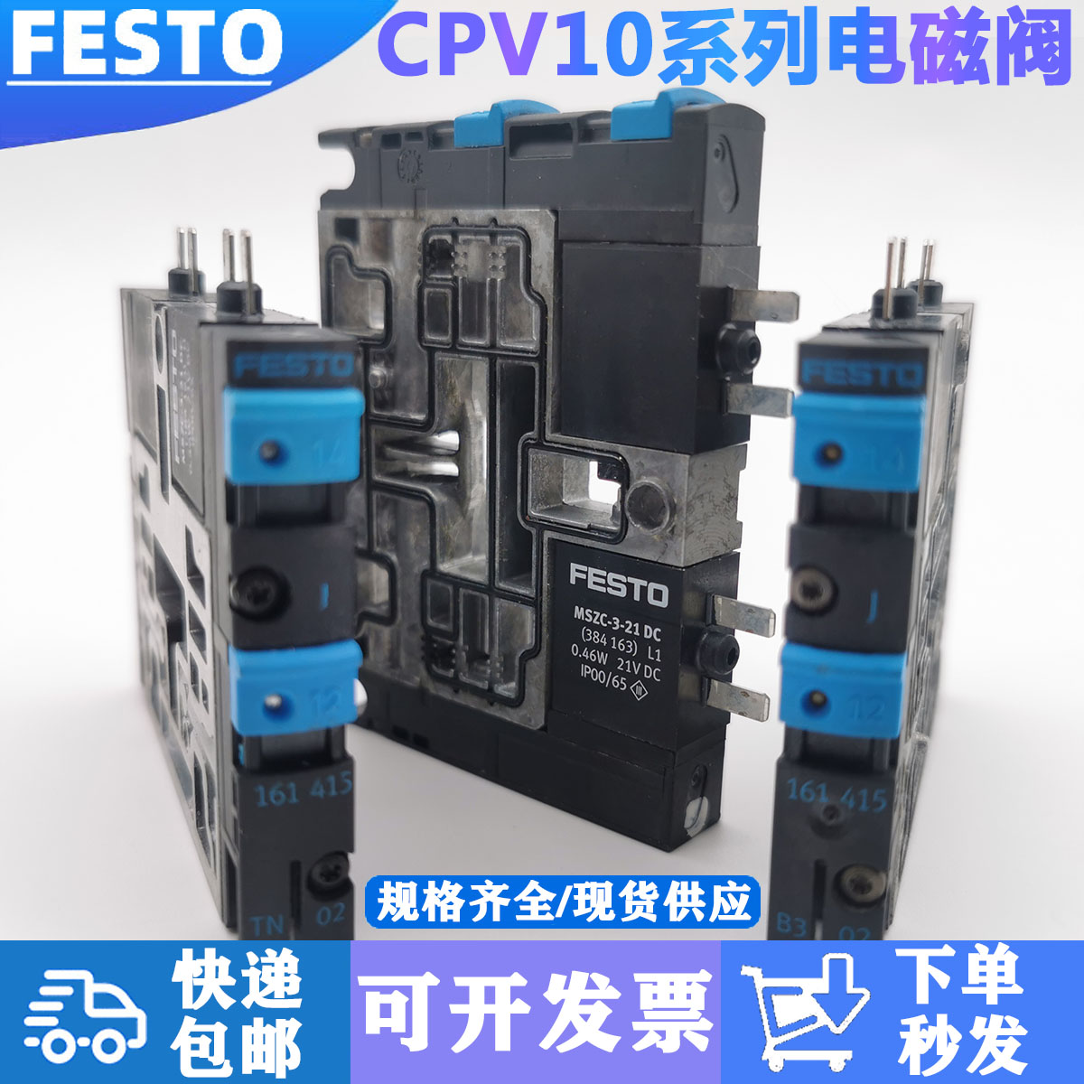 FESTO Feste solenoid valve CPV10-M1H-5LS-M7 161414161415161416 spot on the spot