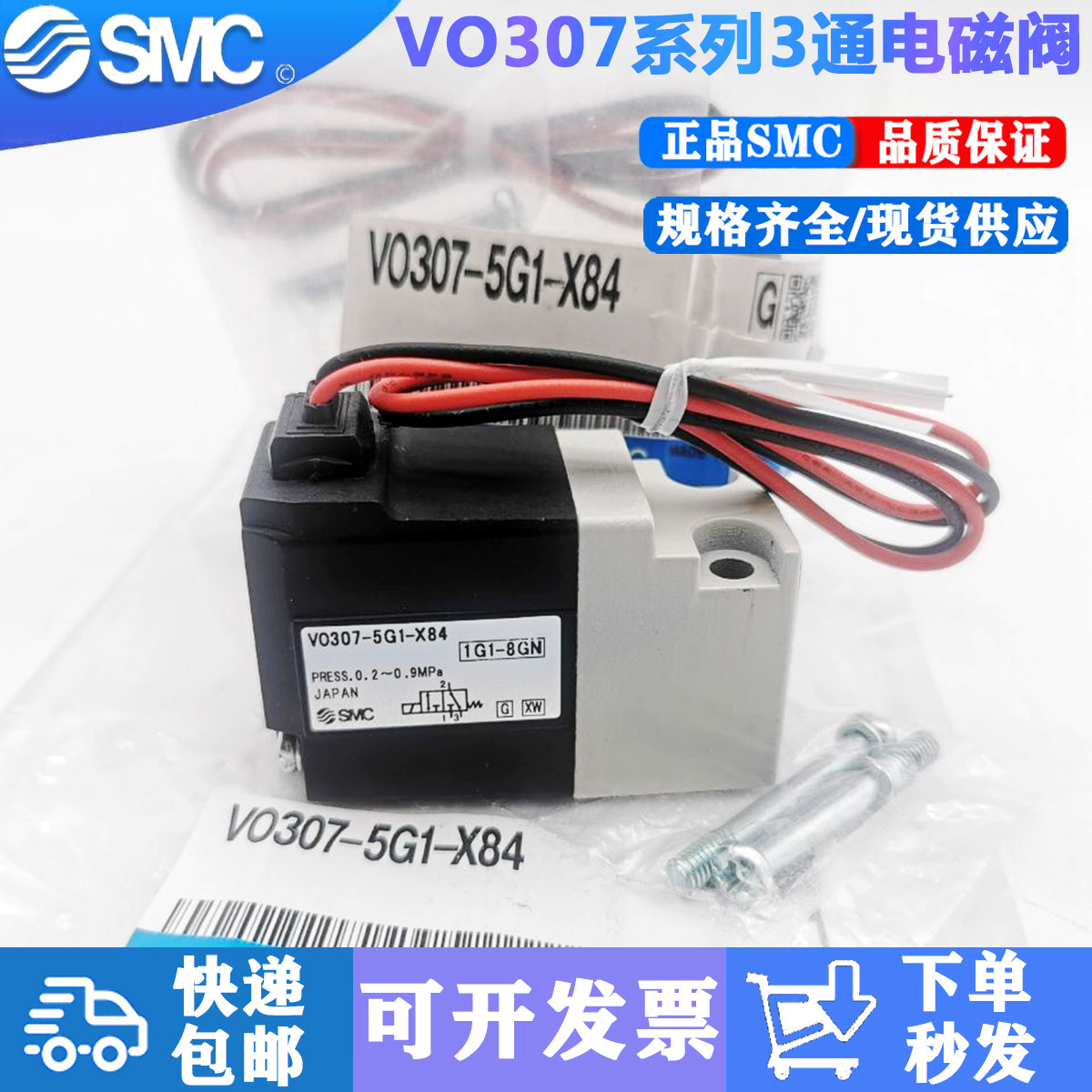 SMC solenoid valve VO307-5G1 5D1 5DZ1 V0307V-4DZ1 V0307V-4DZ1 V0307V-4DZ1